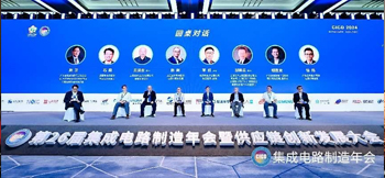 安凱微董事長受邀參加CICD 2024圓桌對話，與產(chǎn)業(yè)鏈專家共話創(chuàng)新