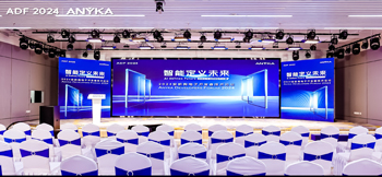 大咖云集，暢想“智能定義未來”| 2024安凱微電子開發(fā)者技術(shù)論壇專家觀點放送